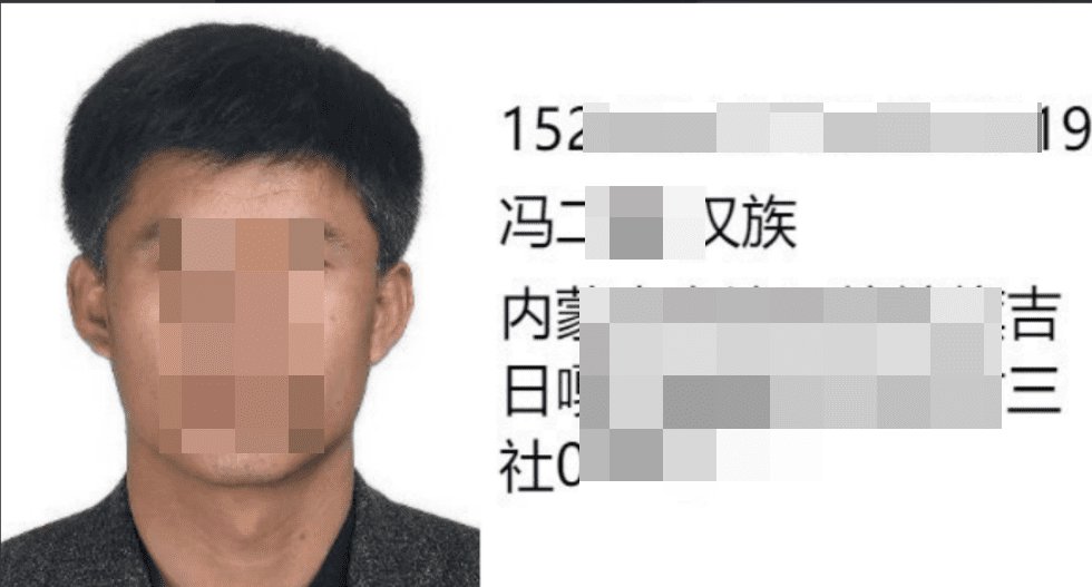 个人户籍信息查询