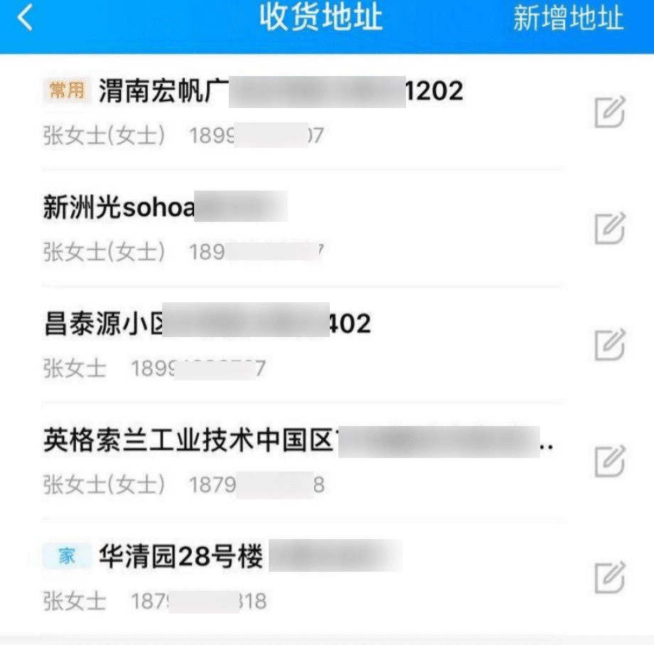 外卖配送地址检索_快递包裹收货地址检索
