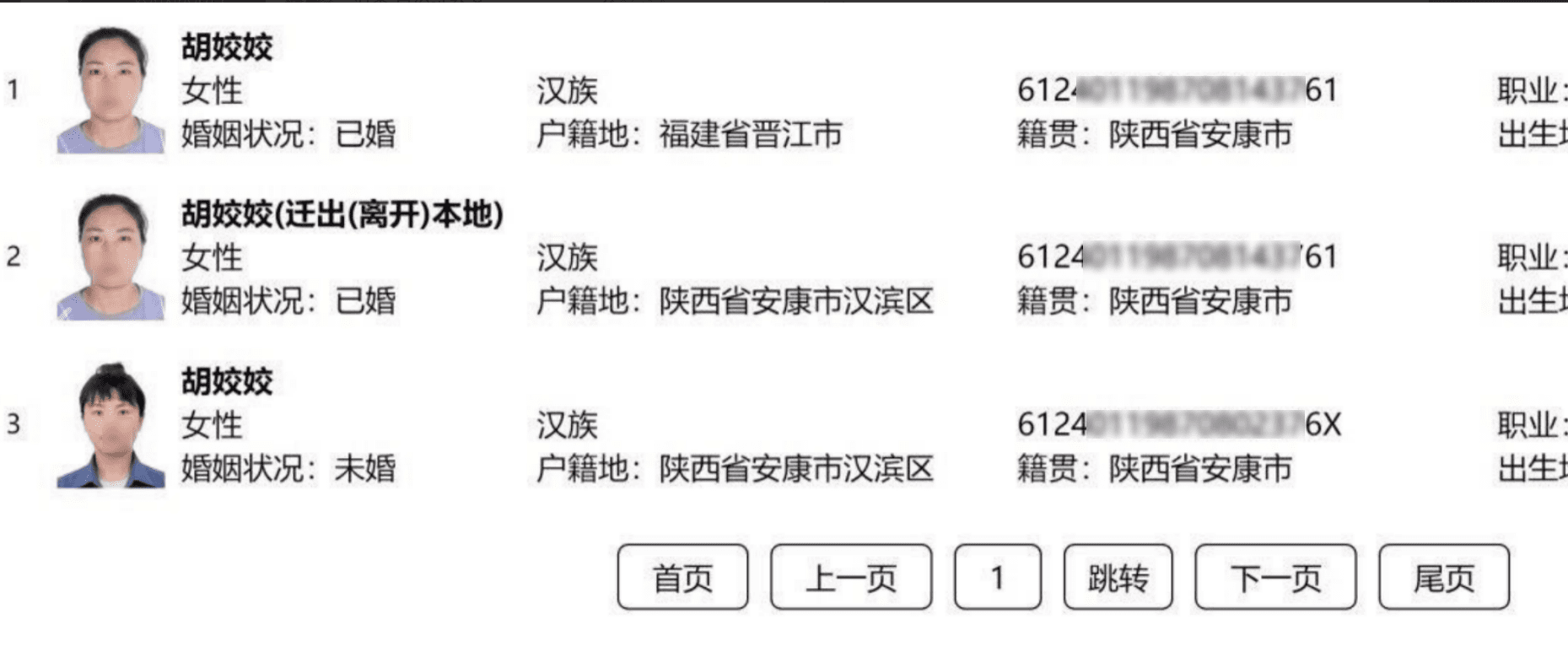基于人脸识别技术，通过照片检索特定人员